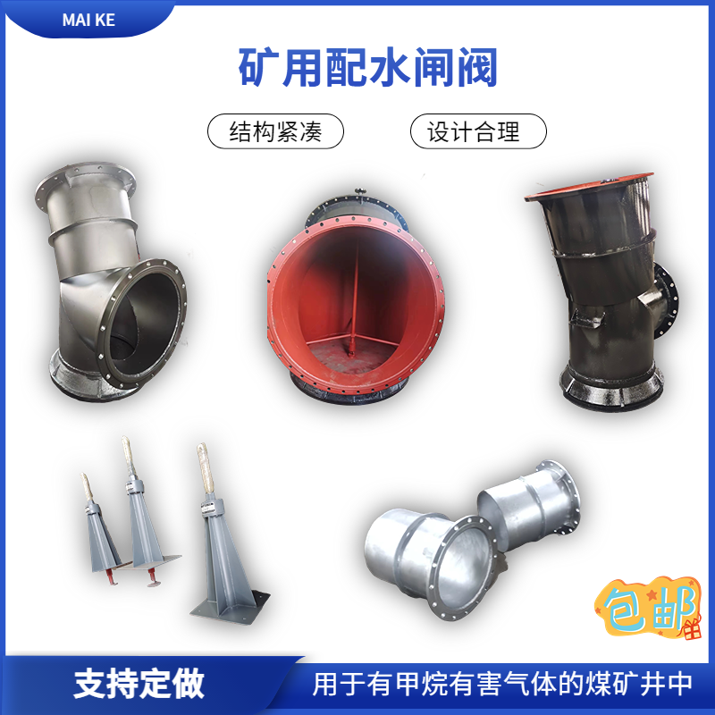 配水閘閥廠家
