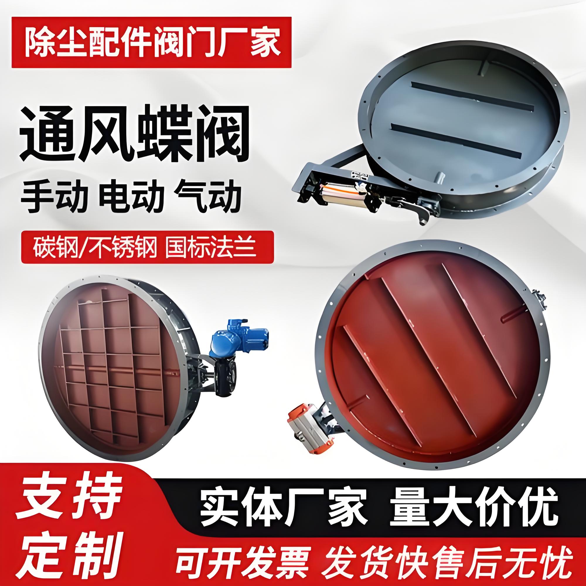 通風蝶閥廠家