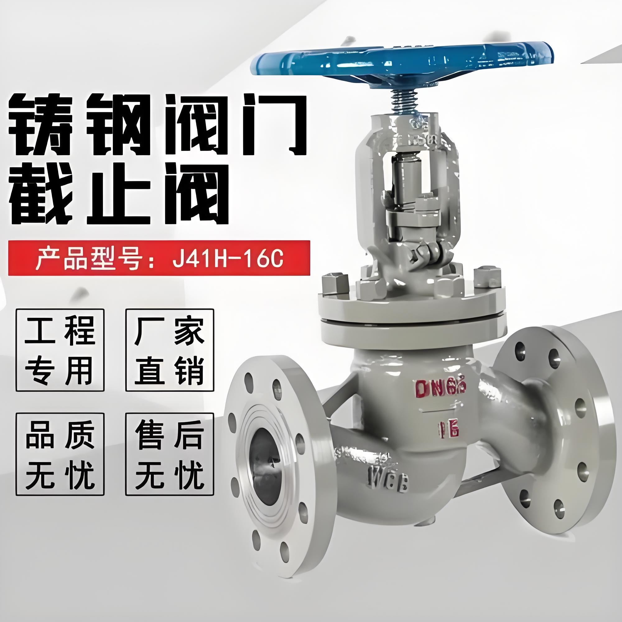 截止閥廠家