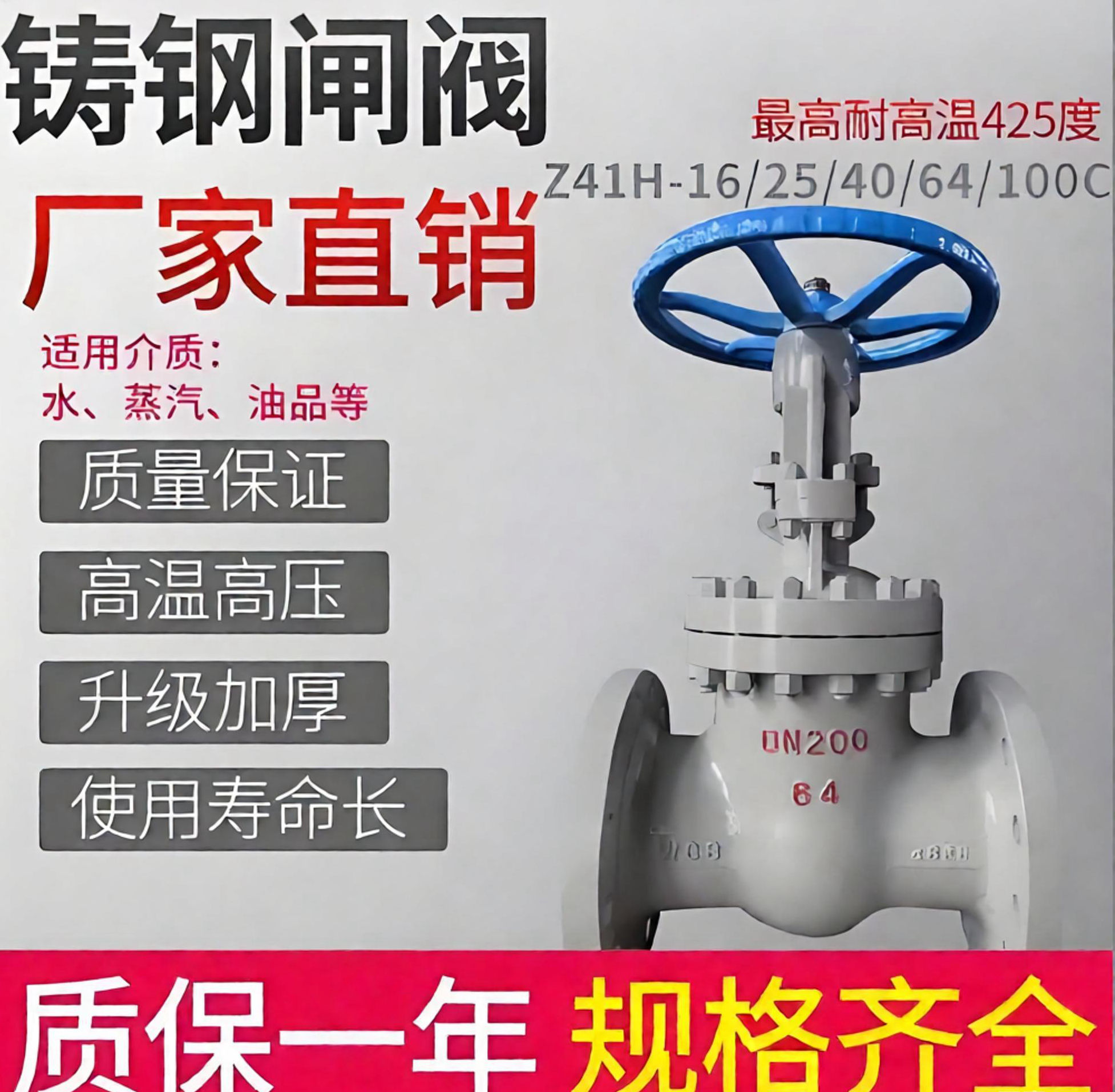 閘閥廠家