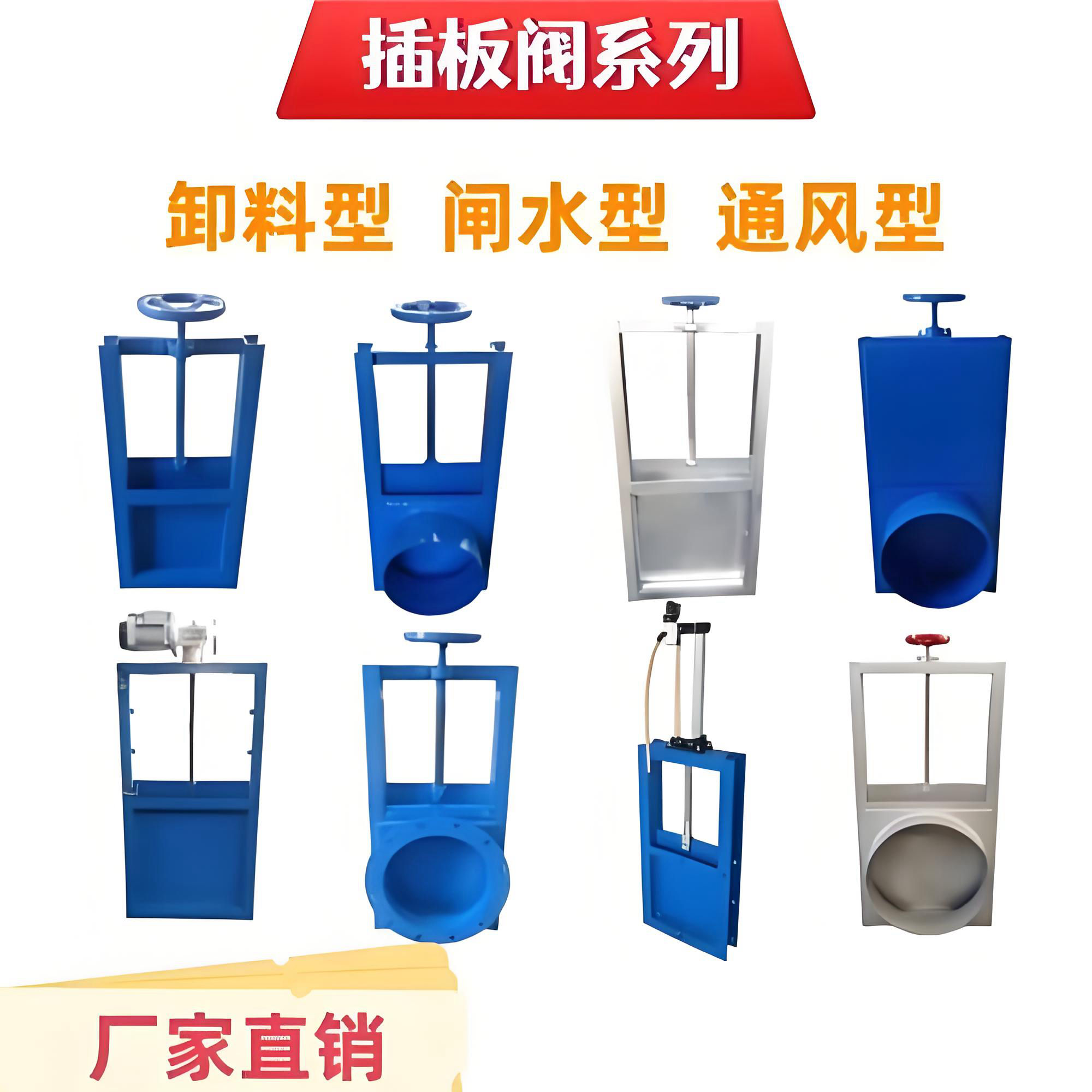 電動插板閥價格