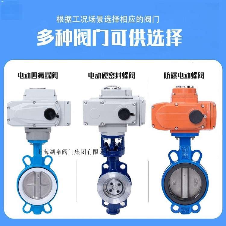 電動蝶閥價格